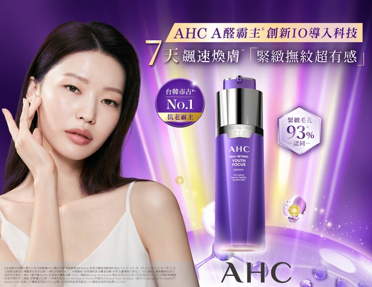 AHC PRO+ A醛賦活系列 AHC 眼霜 