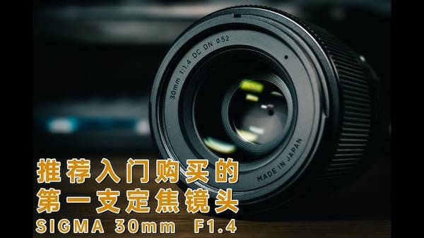 Sigma 30mm F1.4 低光環境拍照 