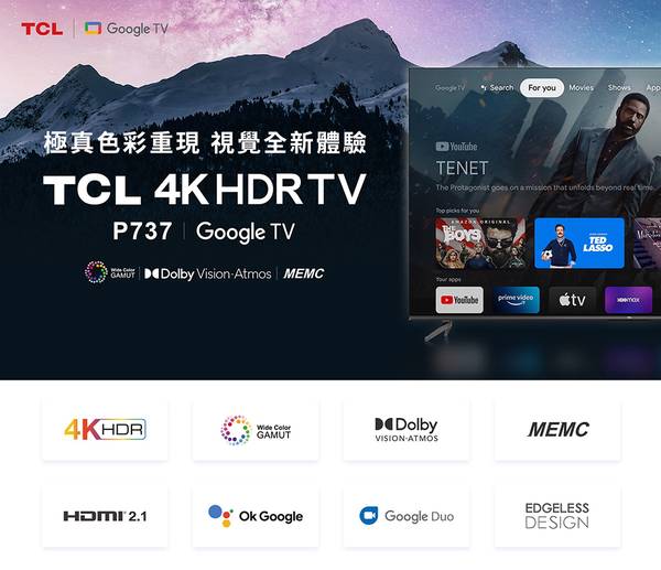 TCL 55P737 4K智能連網液晶顯示器 