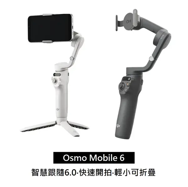 DJI OM 6 穩定器 