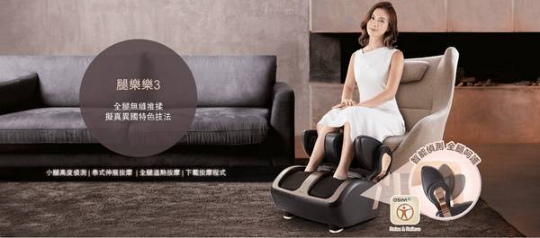 OSIM 腿樂樂3 按摩器故障 