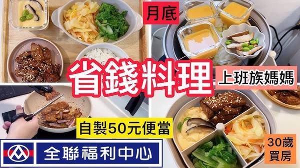 簡單料理 廚房小幫手 